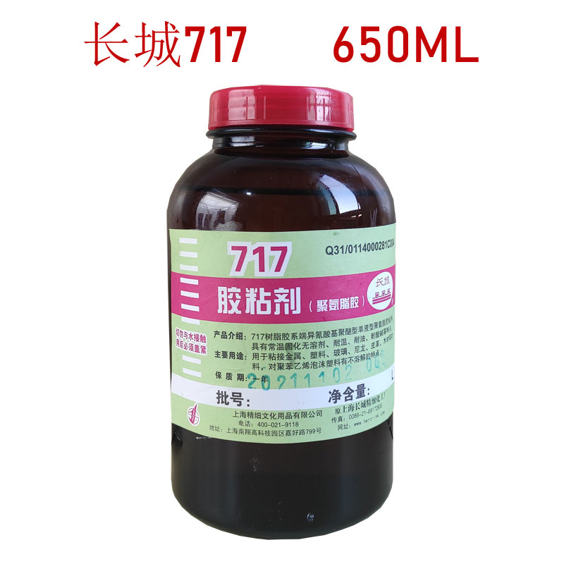 正品长城717/718聚氨酯胶水防水胶贴金箔银箔纸制笔胶粘剂金属橡胶塑料尼龙织物补漏无溶剂快干强力聚氨酯胶 - 图3