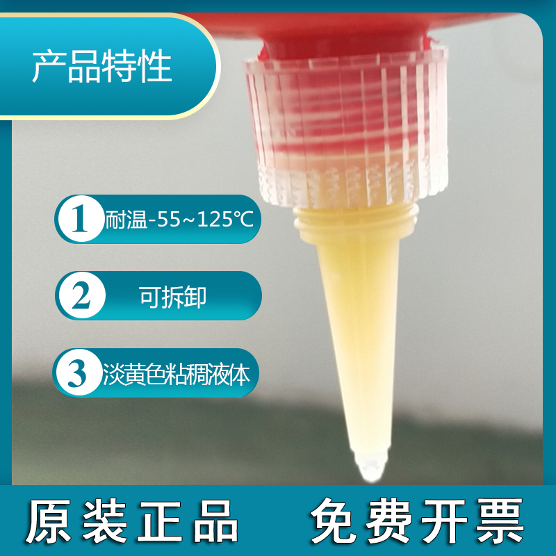 武汉双键DB200液态生料带液体生胶带可拆卸法兰平面密封胶 汽车滤清器胶厌氧胶水龙头接口 煤气消防管密封胶 - 图1