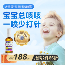 Good decibel children cough and cough moisturizing spray throat Throat Integrative Vitamin Early Childhood Tonsil VC Resistance