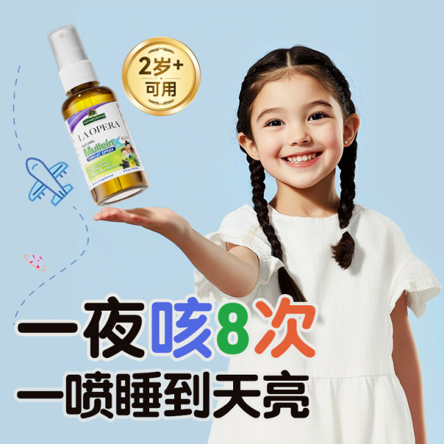 Good Decibel Children's Cough Spray Version Strong for Cough with Phlegm