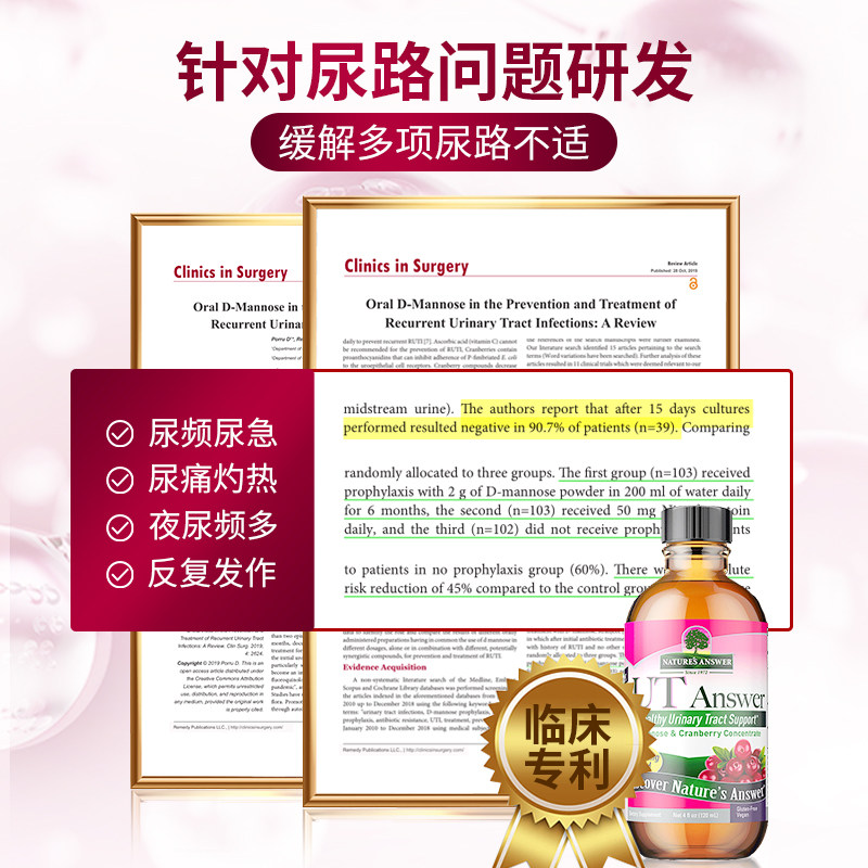 美国naturesanswer纽安思d口服液 NaturesAnswer海外蔓越莓
