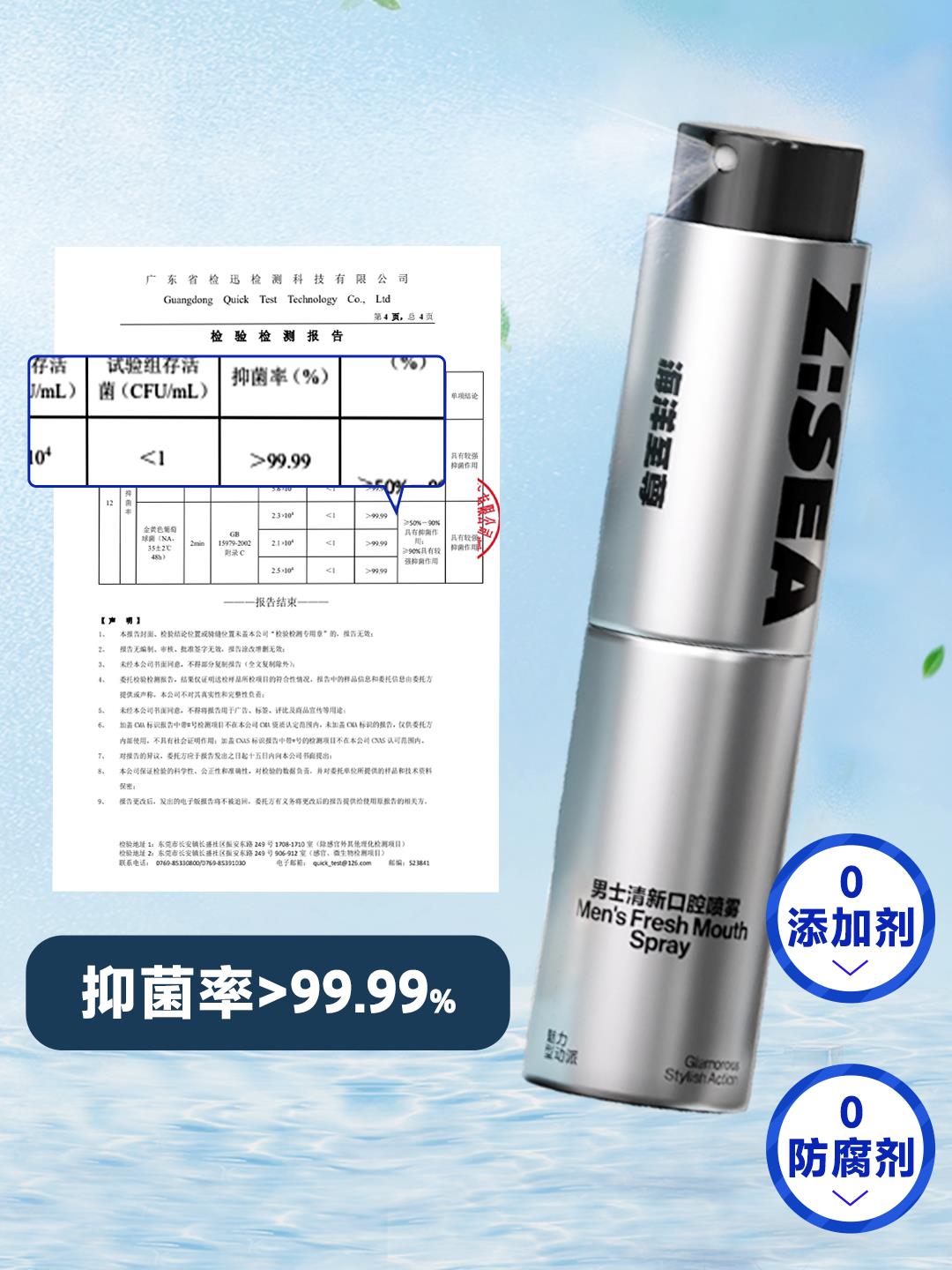  音宇口腔清新剂