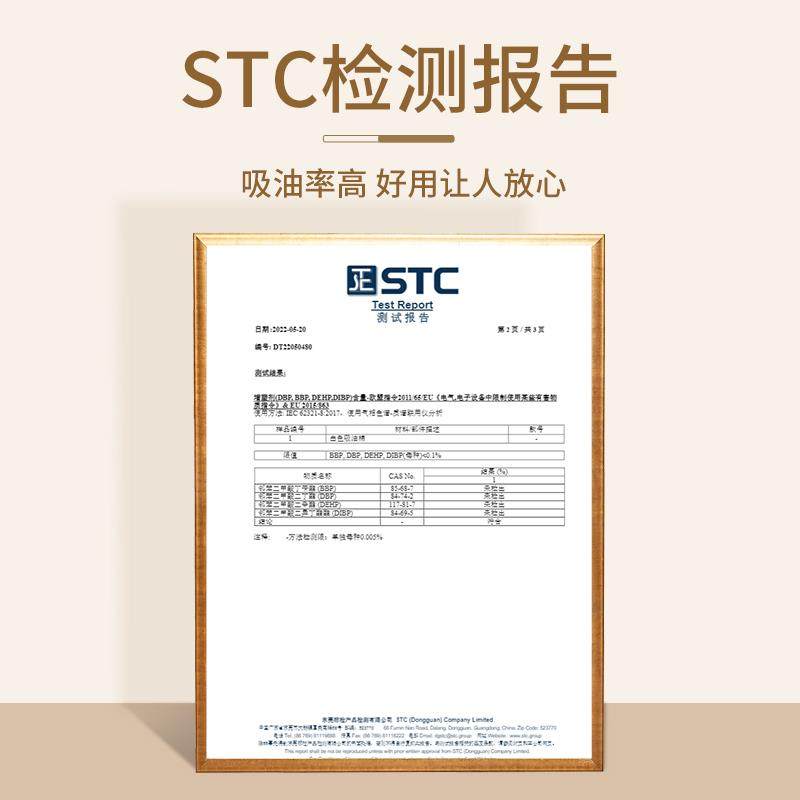  音宇家用防油贴纸