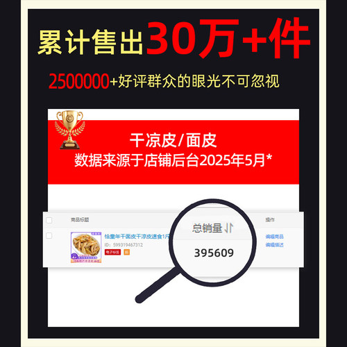 恰童年干凉皮面皮干5斤干货速食开袋免煮即食手工拌散装河南特产 - 图0