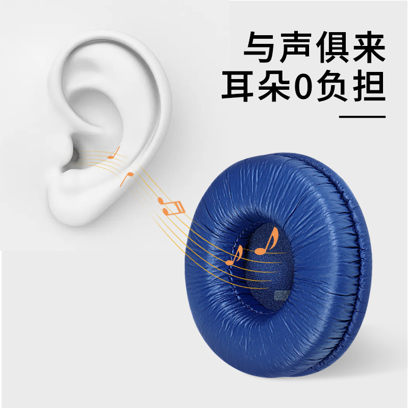 JBL Tune600耳机套T500BT耳机罩T450耳套耳罩510BT海绵套耳垫耳套 - 图1