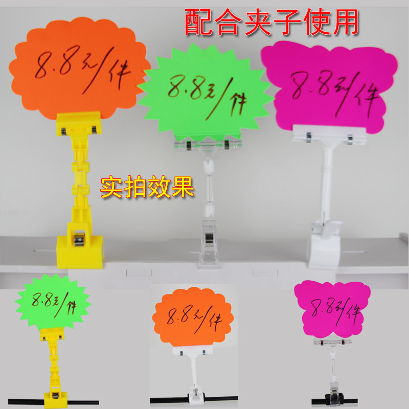 荧光爆炸贴标价签大号广告纸商品创意新款价格标签促销贴卡纸定制pop大号特价签超市展示牌高档活动展示标牌