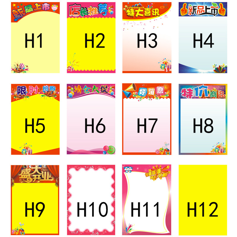 大号海报纸10张pop超市特价广告纸爆炸贴促销定制空白宣传双面彩印促销创意手绘纸超市清仓大促海报纸可定制