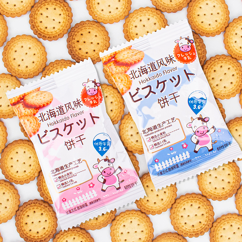 牛乳饼干北海道风味牛奶海盐咸味网红日式小圆饼干散装零食奶盐味