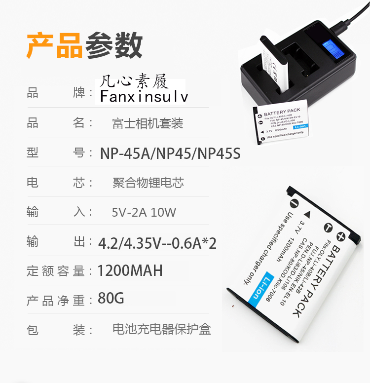 适用奥林巴斯U1040 4010 FE-230 250 5020 LI-42B 40B富士NP45电池充电器尼康EN-EL10 卡西欧NP80相机充电器 - 图0