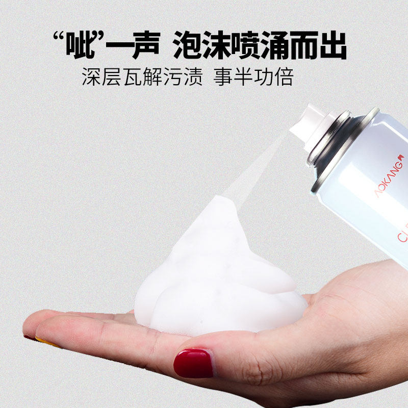 奥康护理去污清洗皮包箱包包清洁剂 奥康居家日用家私清洁/护理剂