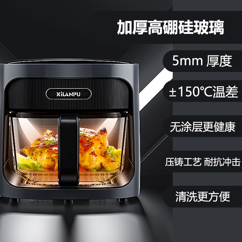  西兰普空气炸锅