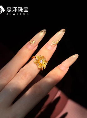 黄金枫叶雪花戒指女新款999足金花朵镶嵌莫桑钻戒纯金送女友礼物