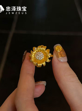 5D硬金黄金向日葵戒指女999足金点钻镶嵌太阳花指环食指戒送老婆