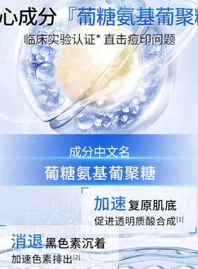 喜辽复舒缓凝胶净痘淡印