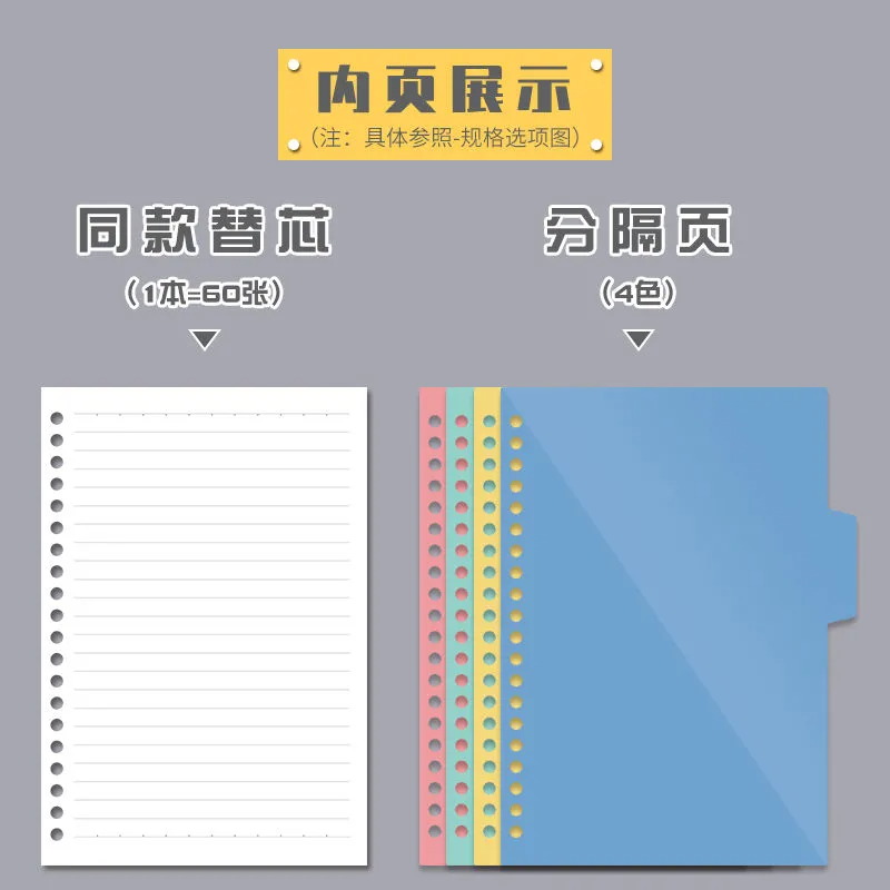 森木B5活页本可拆卸A5活页夹笔记本本子网格本初中生外壳英语康奈尔批发商务办公活页本 - 图2