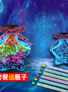 彩色许愿表白香味套装五角折纸条