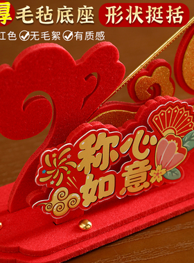 称心如意摆件乔迁之喜装饰品