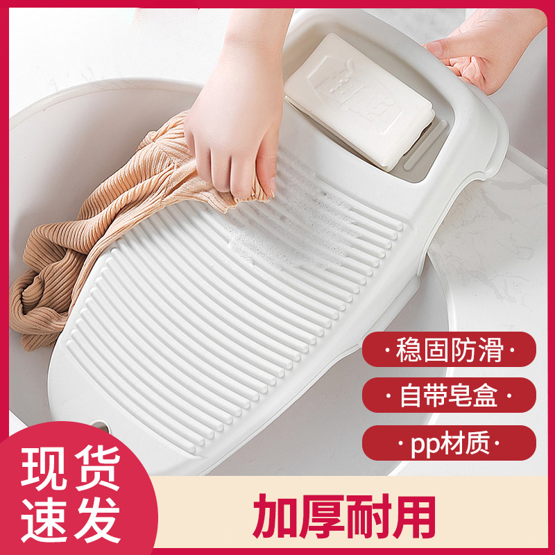 洗衣板加厚搓衣板家用小号洗衣服防滑宿舍学生洗袜子神器塑料搓板 - 图0