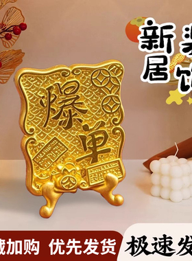 发财暴富爆单招财小摆件开业新店