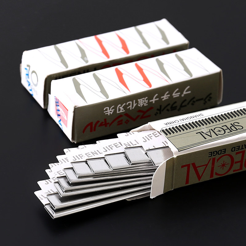 新款专业修眉刀片化妆师女初学者眉毛刀刮眉刀安全型眉笔脸部美容,淘宝优惠券,粉丝福利购,淘宝优惠卷