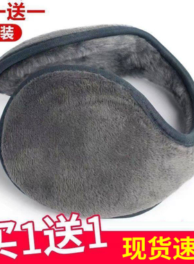 加厚加绒耳罩男女通用护耳朵套冬