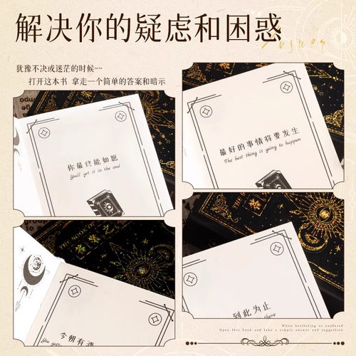 神奇的答案之书迷你版小学生精装本创意解压生日礼物预言书笔记本 - 图2