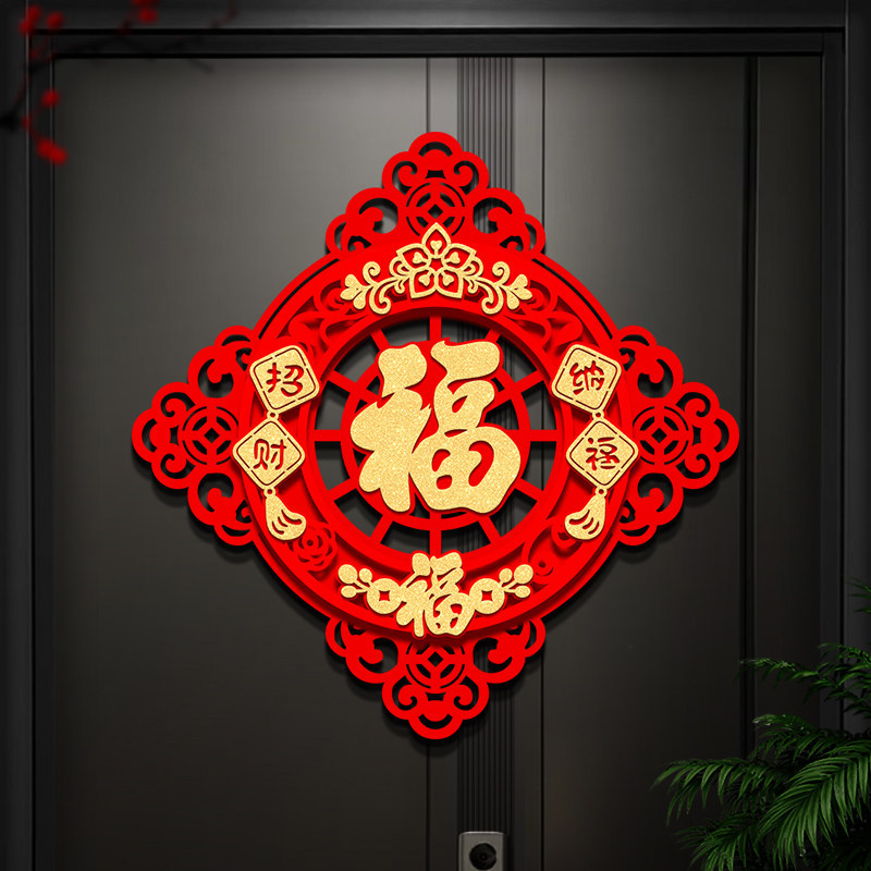 新年立体福字门贴2026马年新款过年春节入户门幅贴纸大门装饰窗花,淘宝优惠券,粉丝福利购,淘宝优惠卷