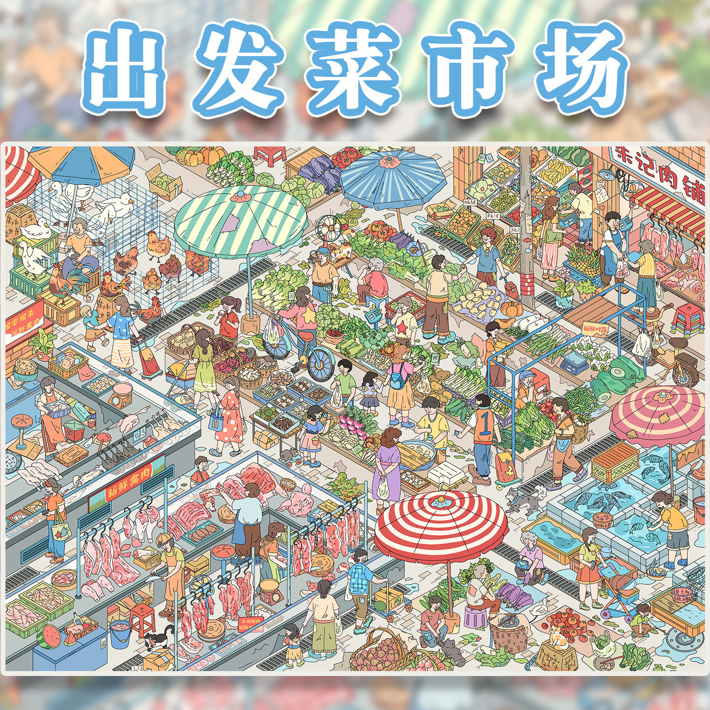 一方酒楼造景贴纸雀麦18.0利胜12.0麦麦小吃街出发菜市场大号微缩场景3D立体小屋贴画手帐账diy手工玩具女孩,淘宝优惠券,粉丝福利购,淘宝优惠卷