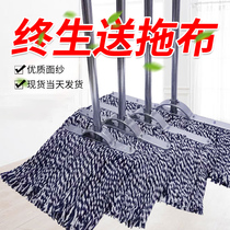 Mop Common Mop Cotton Thread Large Number Property Mop Wide Head Home Old Mound Cloth Dust Removal Mop Cotton Fabric Factory Flat Tug