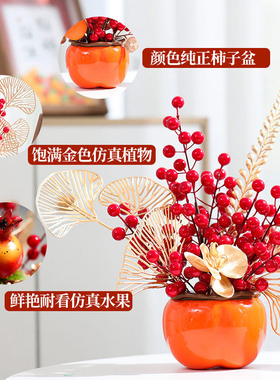 新年柿柿如意乔迁装饰品玄关