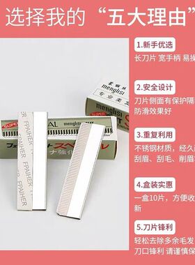 眉毛修眉刀片锋利新手修眉毛神器