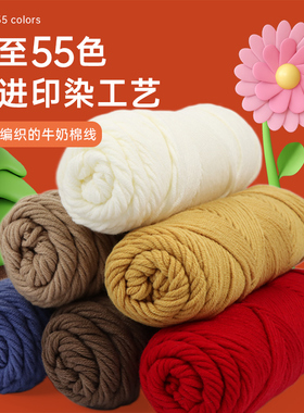 8股情人棉毛线团牛奶棉粗毛线