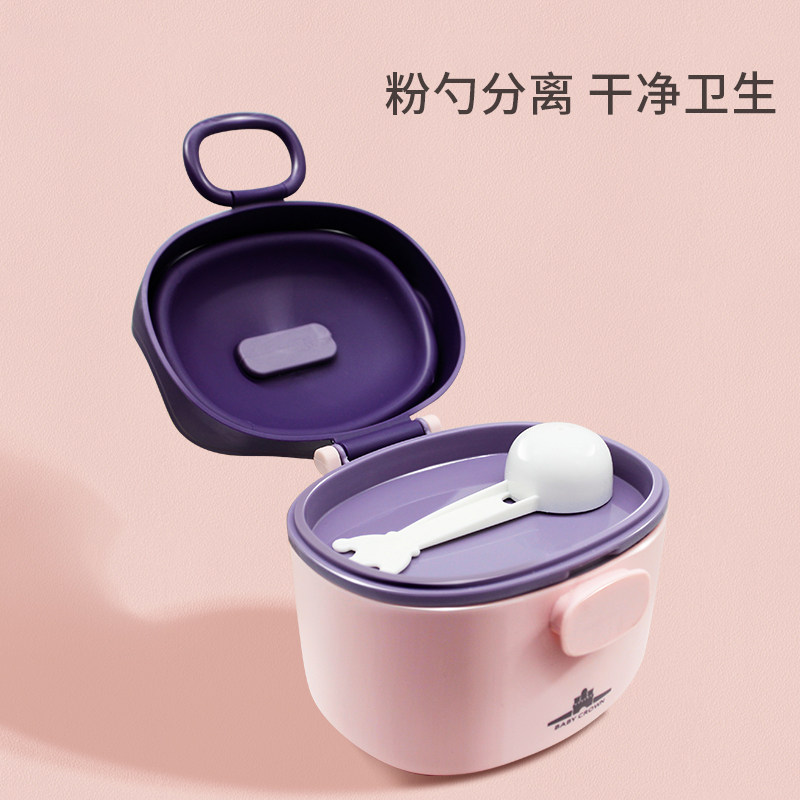 便携式外出分装宝宝辅食盒奶粉盒 香彩维可客奶粉储存盒/奶粉盒