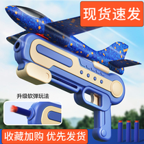 Net Red Ejection Foam Airplane Children Outdoor Flying Days Small Toy Boys Hands Throws Fired guns 4-year-3 3 boys hit guns