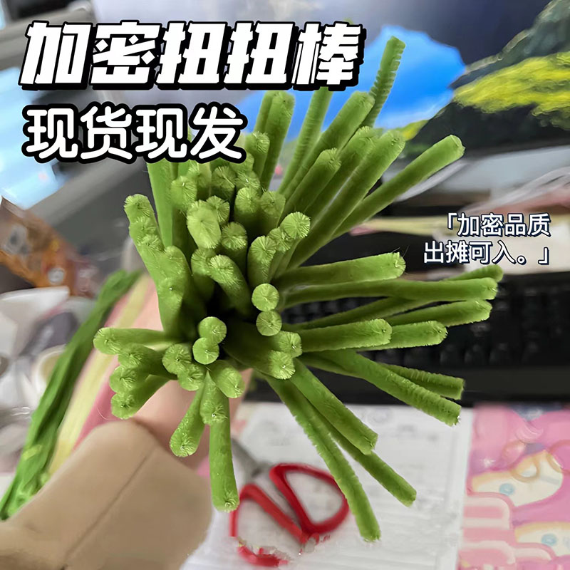 超密扭扭棒荷花酷睿龙崽手工妞妞花束材料包毛条毛根diy锌特加密 - 图1