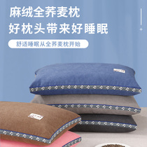 Pure Buckwheat Shell Pillow Hard Grown-up Pillow Inner single Mens Cervical Spine Booster Sleep summer pair dress with pillowcase home