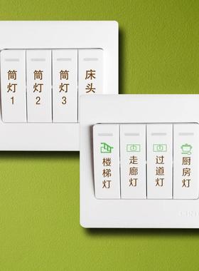 插座贴纸简约灯标识贴家用面板夜