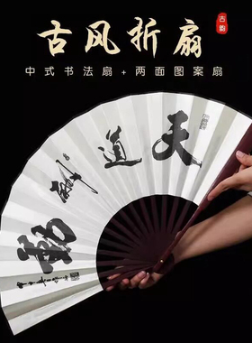 扇子夏天凉快耐用折扇随身携带撕
