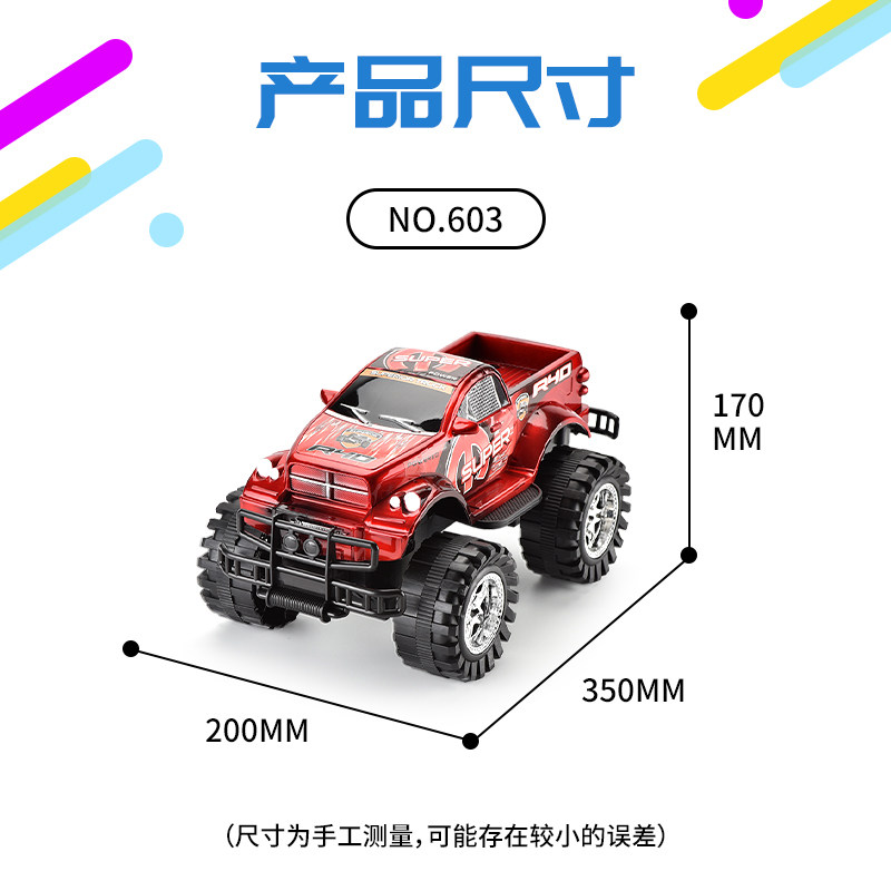 超大号小汽车小孩惯性儿童3越野车 香彩维可客惯性/回力/滑行玩具