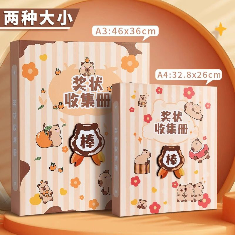 卡皮巴拉奖状收集册男孩女孩可挂墙大号活页a3收纳册整理神奇高颜值学生儿童a4画册小学六年级荣誉证书收藏袋,淘宝优惠券,粉丝福利购,淘宝优惠卷