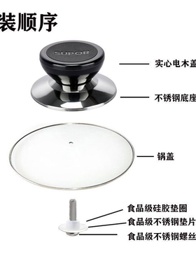 锅盖把手配件顶珠抓手通用不锈钢