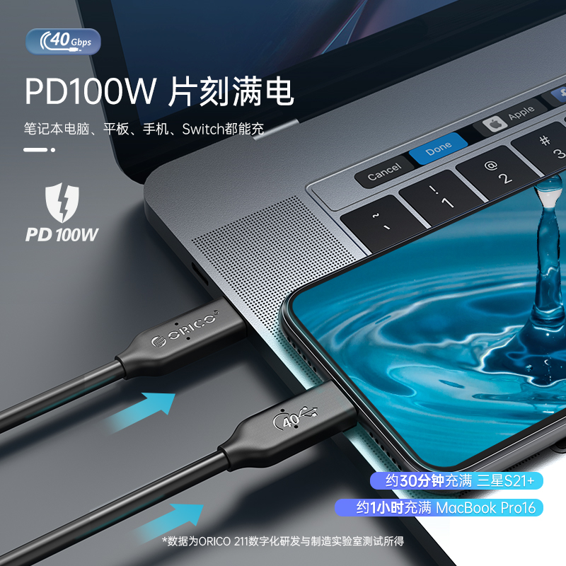 ORICO/奥睿科USB4数据线typec双头pd100w快充线兼容雷电3高清8k笔记本USB4.0高速传输40GB连接线 - 图1