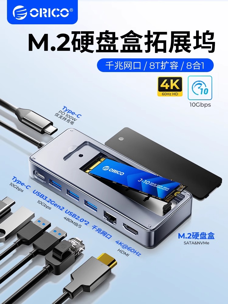 奥睿科type-c扩展坞M.2NVMe/SATA双协议硬盘盒USB3.2便携式拓展坞雷电3/4笔记本电脑多功能转换器-图0