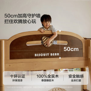 政府补贴林氏木业上下铺双层床实木加厚上下床儿童床高低子母床