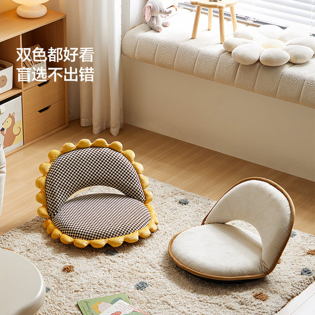Lazy sofa tatami lounge chair children's chair