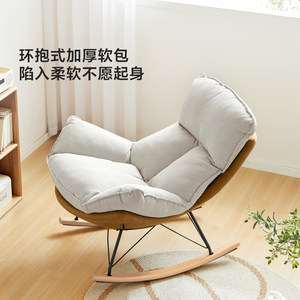 林氏木业舒适单人沙发椅懒人网红款摇摇休闲椅蛋壳椅子