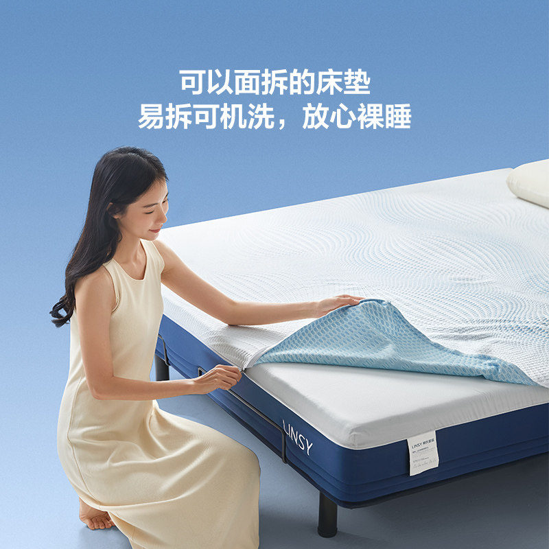林氏KIDS家居智能床垫加厚记忆棉撑脊可拆洗独立弹簧垫子木业2025,淘宝优惠券,粉丝福利购,淘宝优惠卷