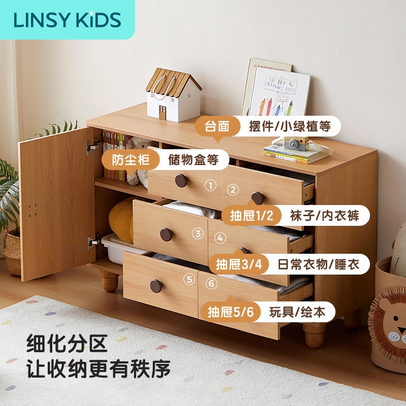 林氏儿童斗柜卧室客厅靠墙储物柜抽屉柜五六斗柜收纳柜床头柜木业,淘宝优惠券,粉丝福利购,淘宝优惠卷