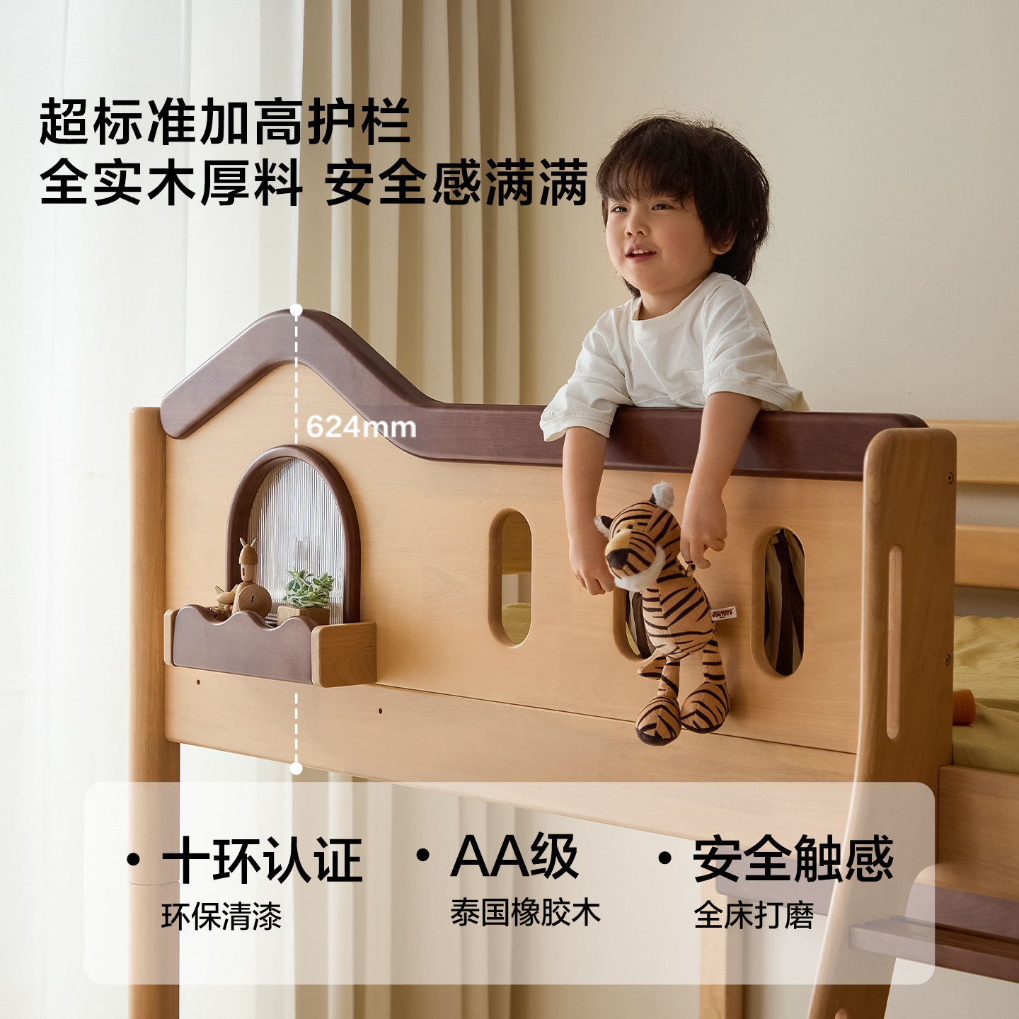 林氏儿童床上下铺双层高低床男孩女孩实木树屋子母床木业2025新款,淘宝优惠券,粉丝福利购,淘宝优惠卷