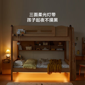 林氏木业儿童床上下铺双层床子母床实木脚互不干扰双人床政府补贴